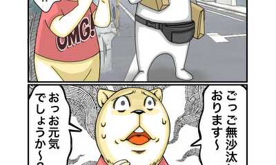 第89話 再会