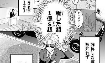 第1話 偽りの正義　＜前編＞