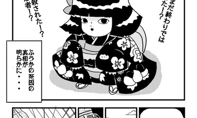 第17話 死因の真相①