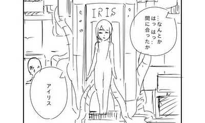 第1話 IRIS