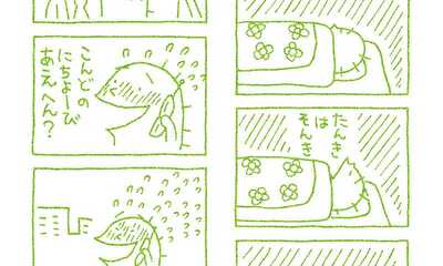 第17話 …
