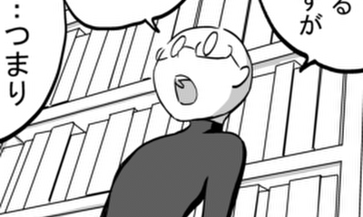 第148話 乾電池の意識