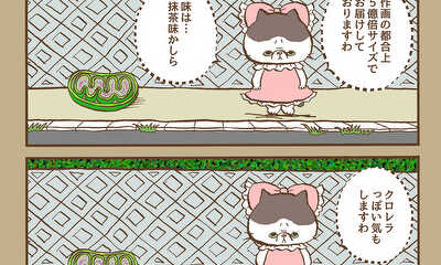 第44話 (#431〜#440)