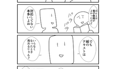第246話 246