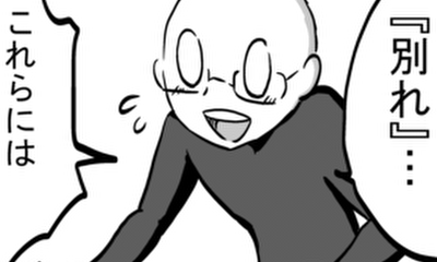 第149話 死者蘇生と男の関係