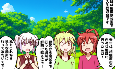 第36話 後輩たちと新入生歓迎会をしたよ！