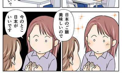 第39話 就活