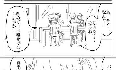 第3話 ３話