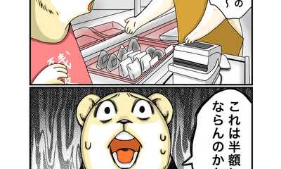 第90話 閉店間際