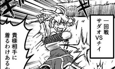 第2話 後半　予定よりページ増えてしまいました。