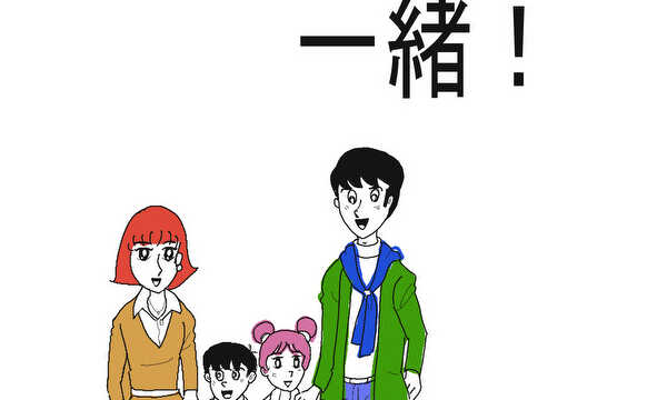 晴れときどき一緒！