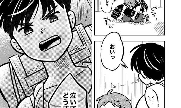 「倉持くんっ！」