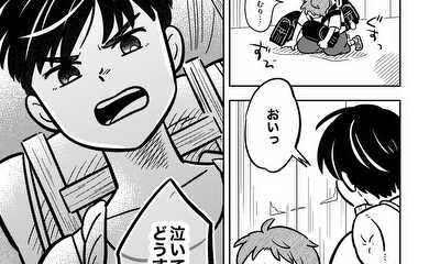 第1話 「倉持くんっ！」