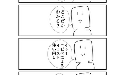 第250話 250