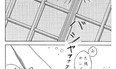 第1話 第一話