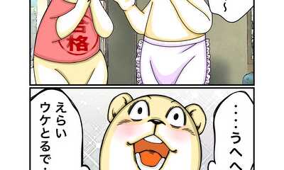 第91話 反芻