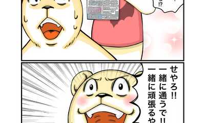 第92話 免許取得