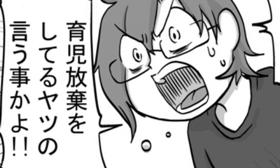 第157話 こどもＶＳ子供