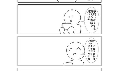 第252話 252