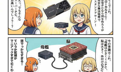 第7話 脱獄！最強の「ローカルＡＩ」環境構築術