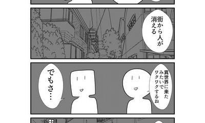 第253話 253