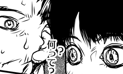 第1話 口指（クチユビ）