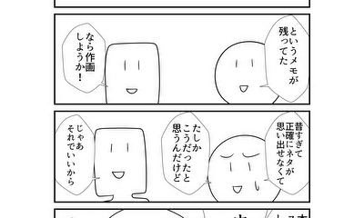 第254話 254