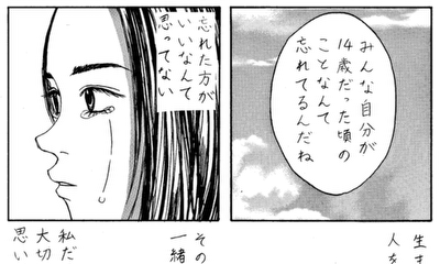 第3話 別れ