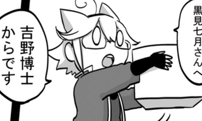 第160話 白猫宅配便の配達