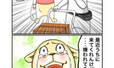 第93話 熱望