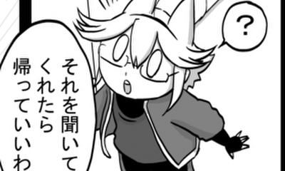 第161話 ノルの幸せ