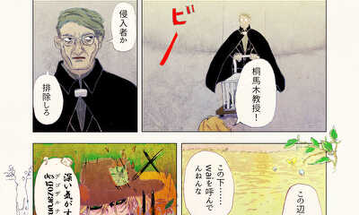 第2話 第1話 ゆふかげに心臓が落ちてきたから002