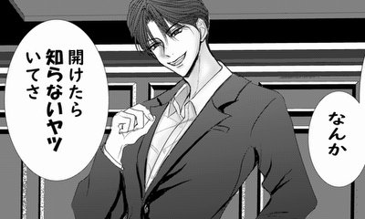 第2話 誰にでも失敗はあるから