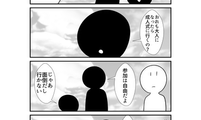 第255話 255