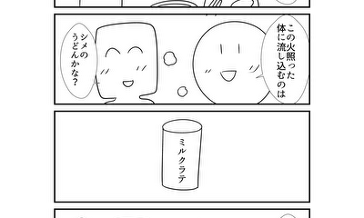 第256話 256