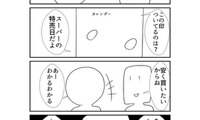 第257話 257