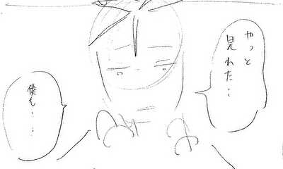 第1話 低緯度オーロラをめがけて