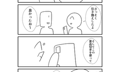 第258話 258