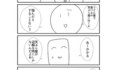 第259話 259