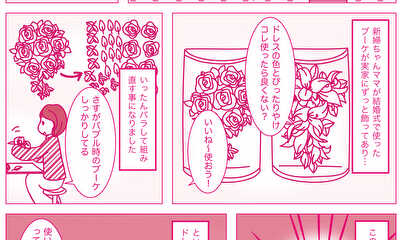 第6話 結婚式準備隊6