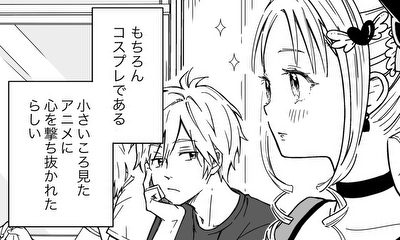 第1話 となりの魔法少女