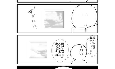 第260話 260