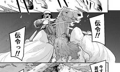 第2話 死に繰り返し　後編