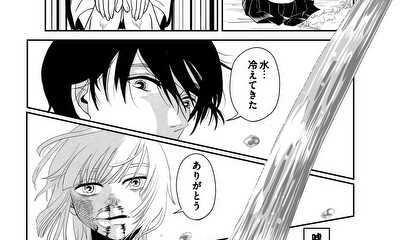 第2話 22~33ページ