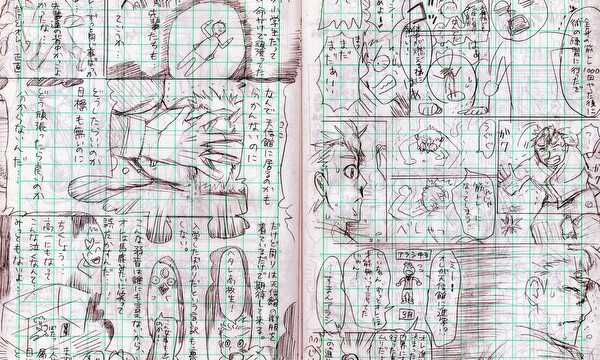 千極荒らし！！②