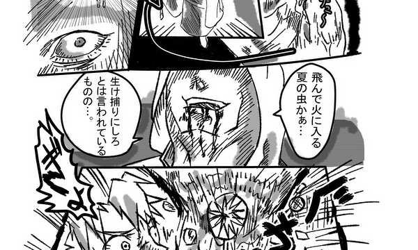 千極荒らし！！③