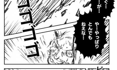 第1話 宙蝕（そらばみ）とテラ・読み切りネーム