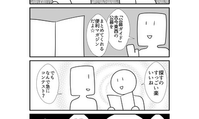 第261話 261