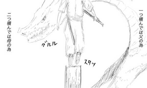 桃太郎