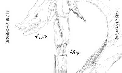 第1話 桃太郎と鬼